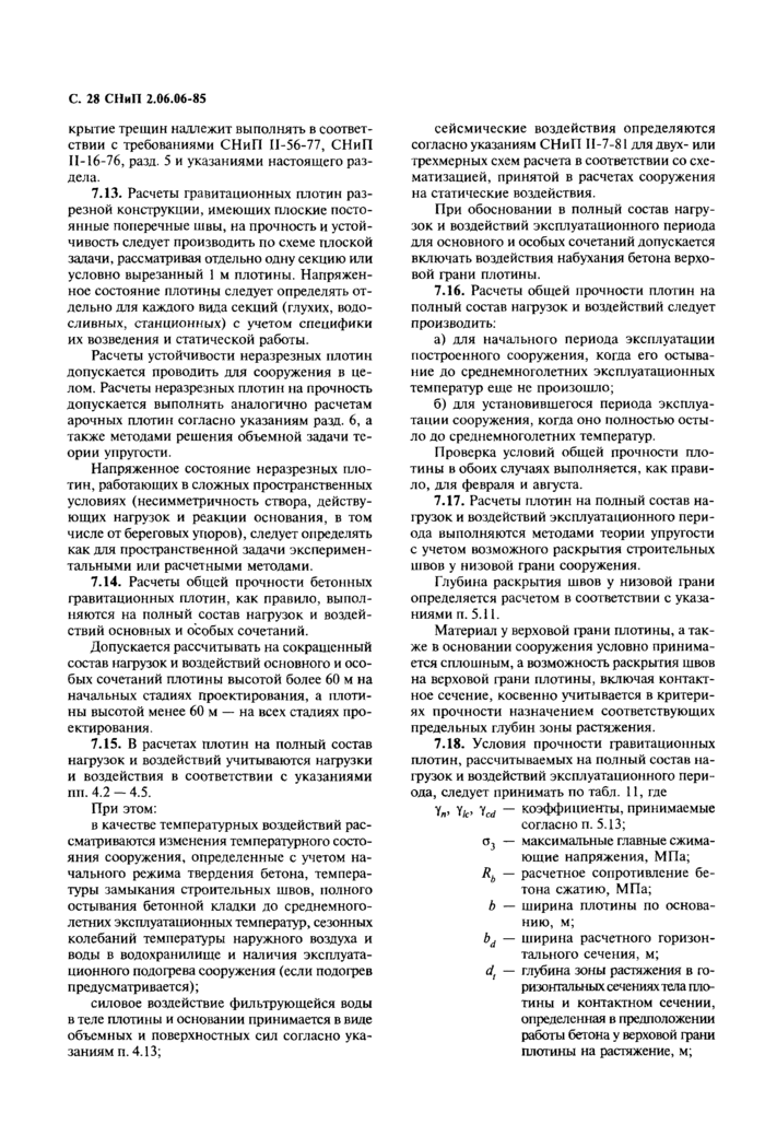 Страница 28