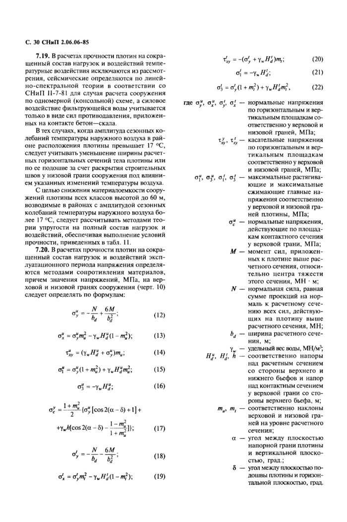 Страница 30