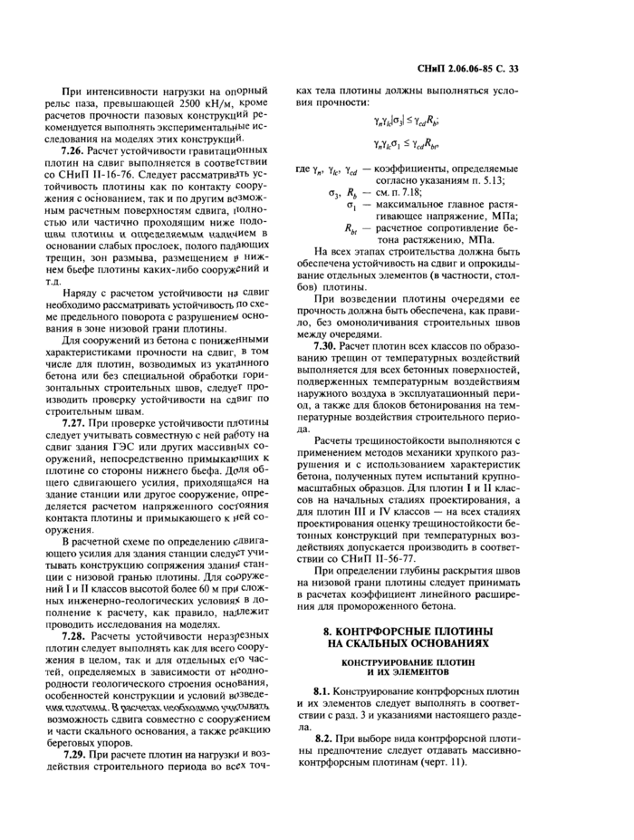 Страница 33