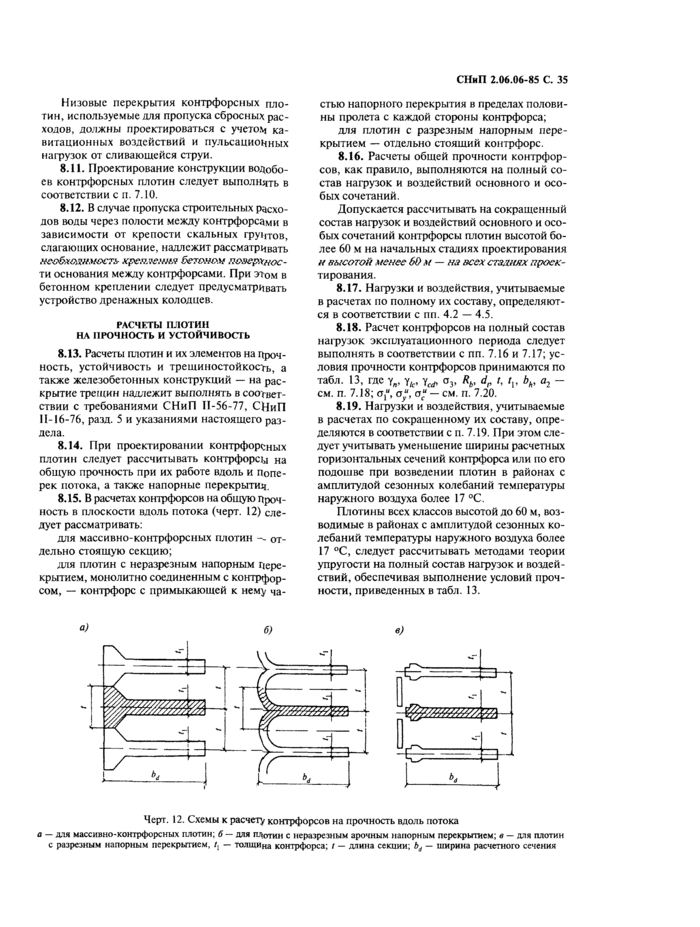 Страница 36