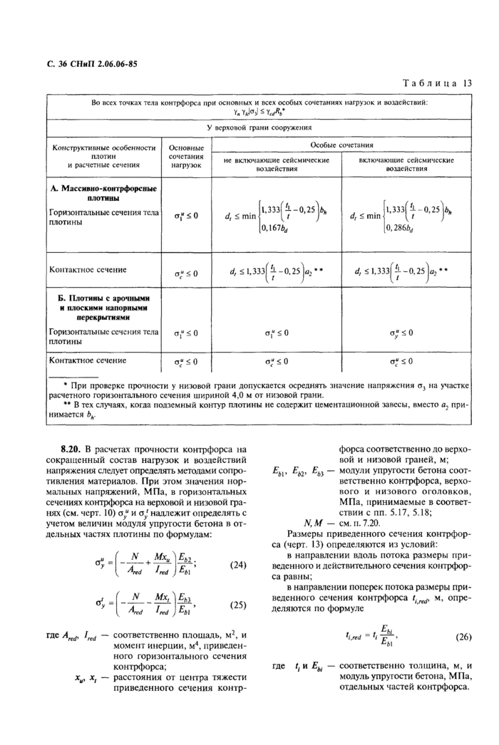 Страница 37