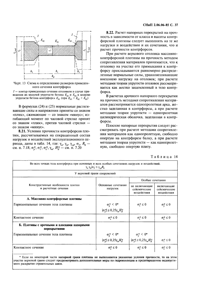 Страница 38