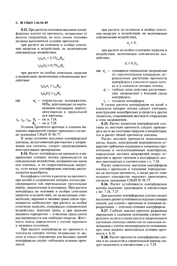Страница 39