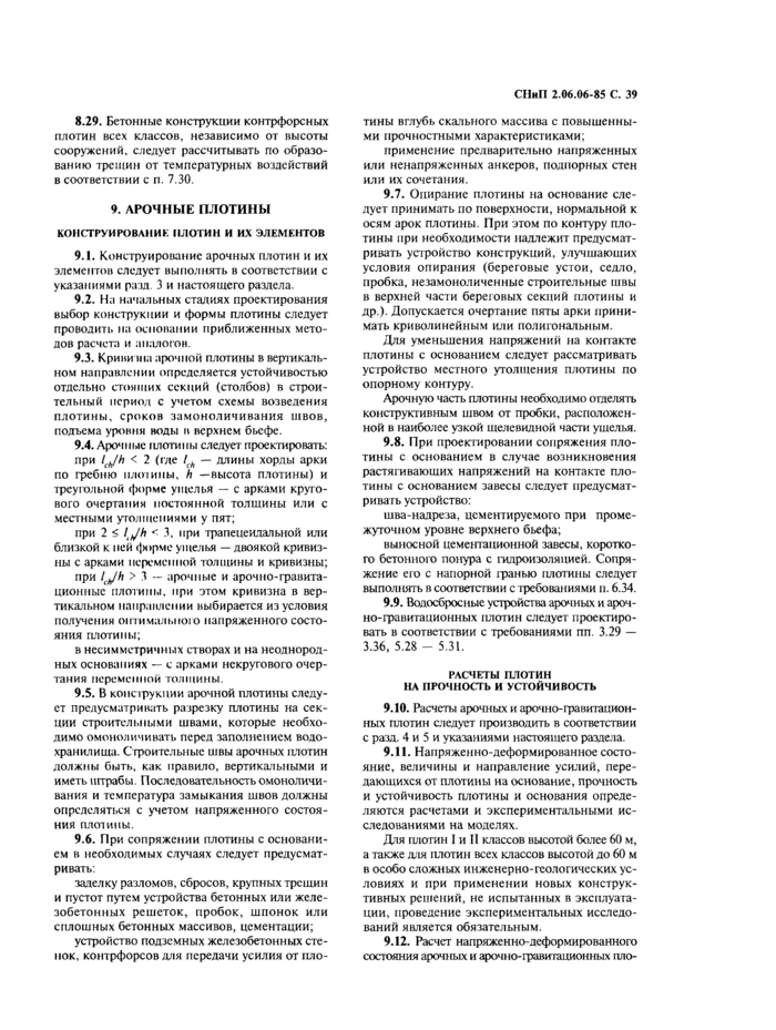 Страница 40