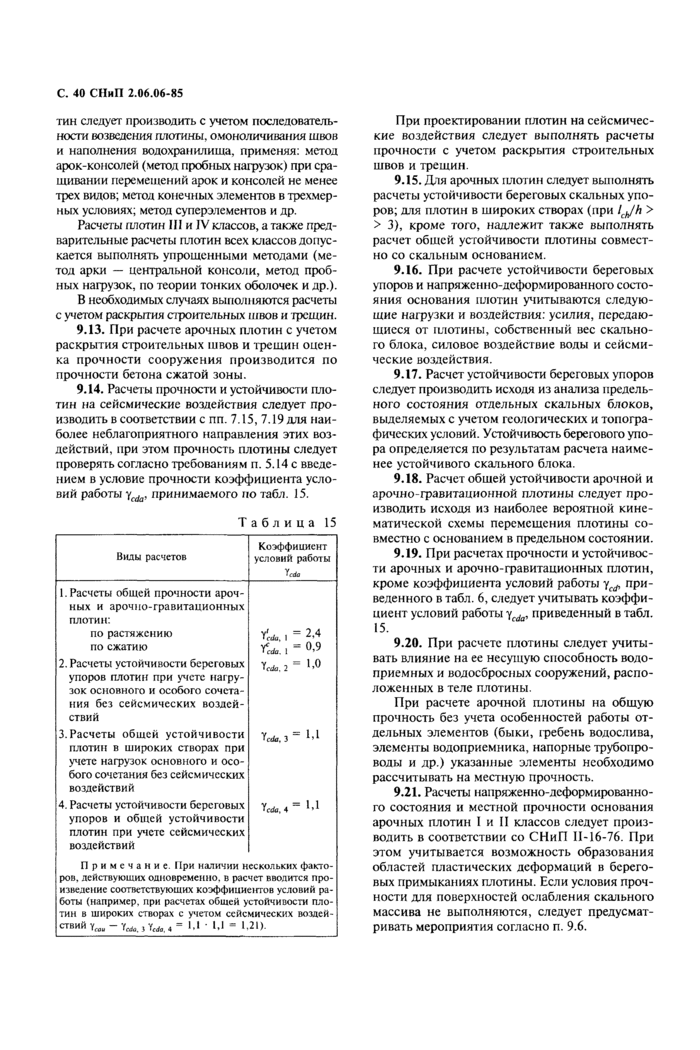 Страница 41