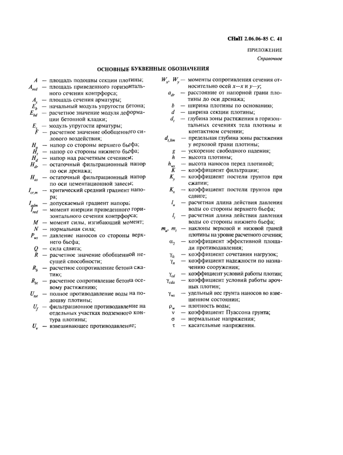 Страница 42