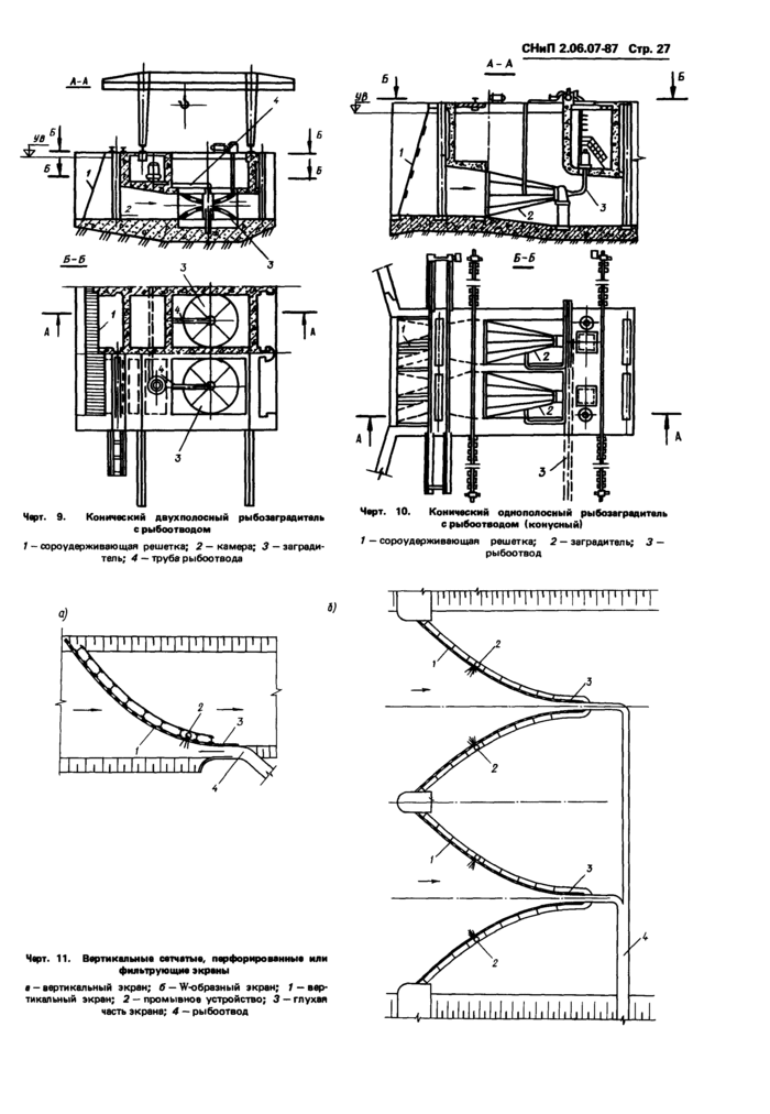 Страница 27