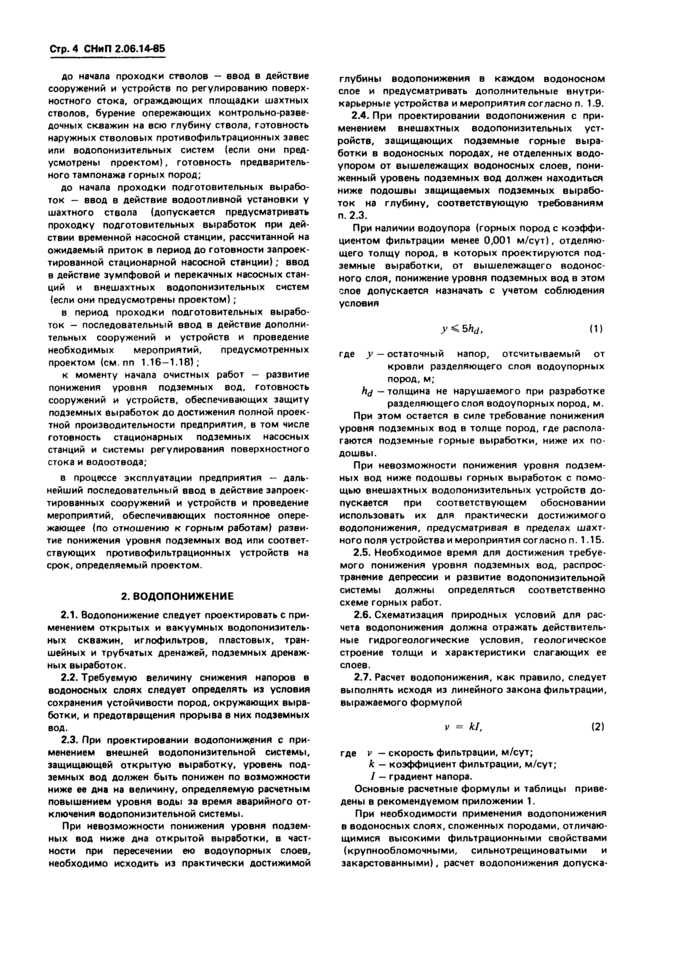 Страница 2