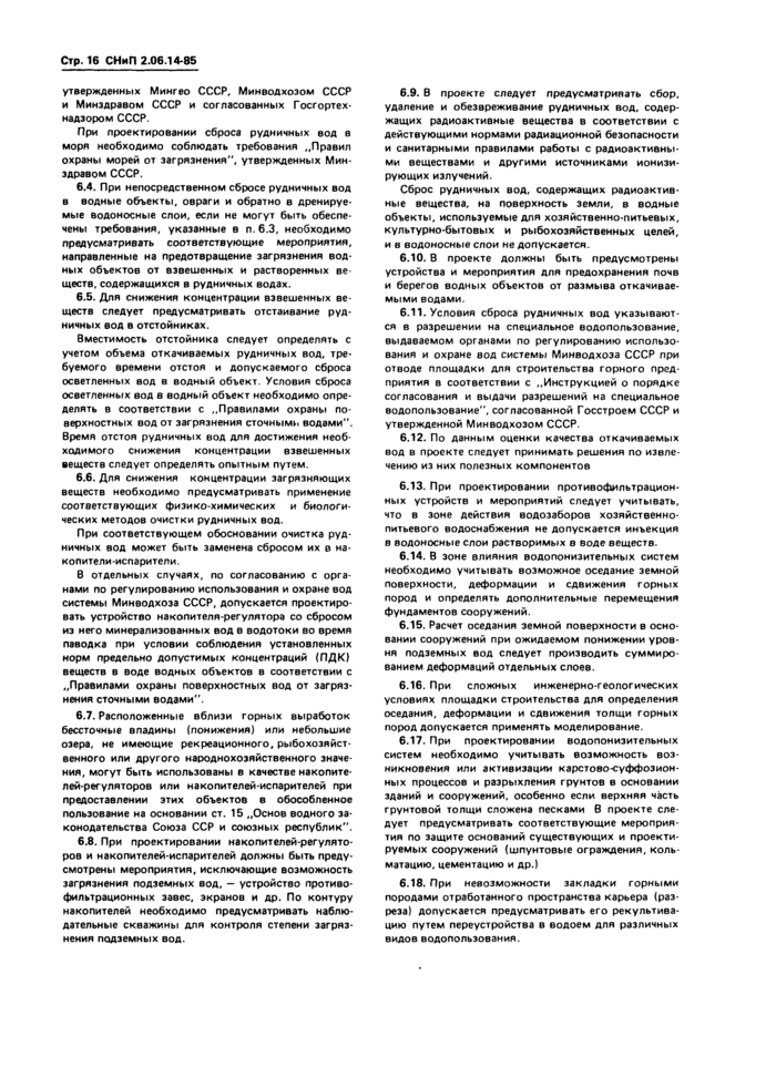Страница 15