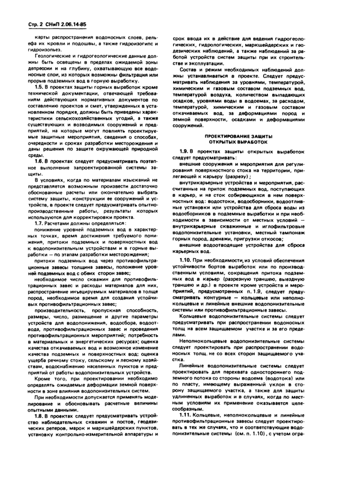 Страница 34