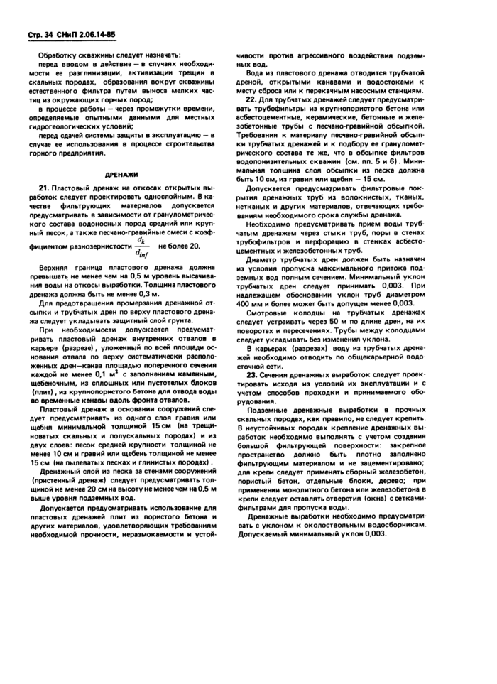 Страница 35