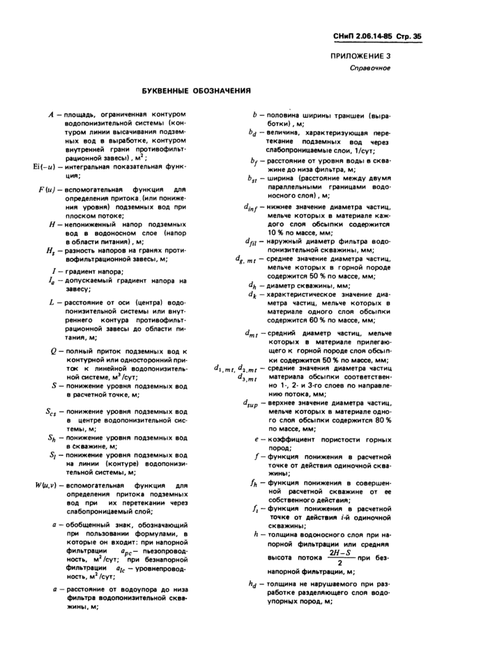 Страница 36