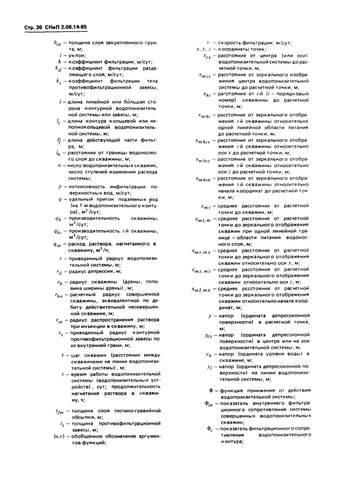 Страница 37