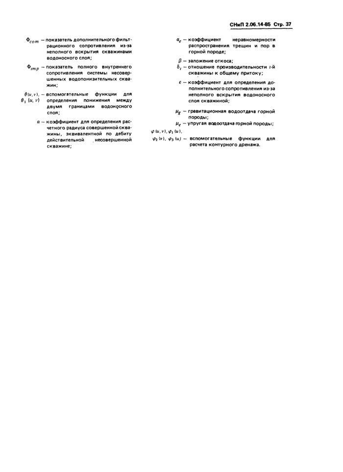 Страница 38