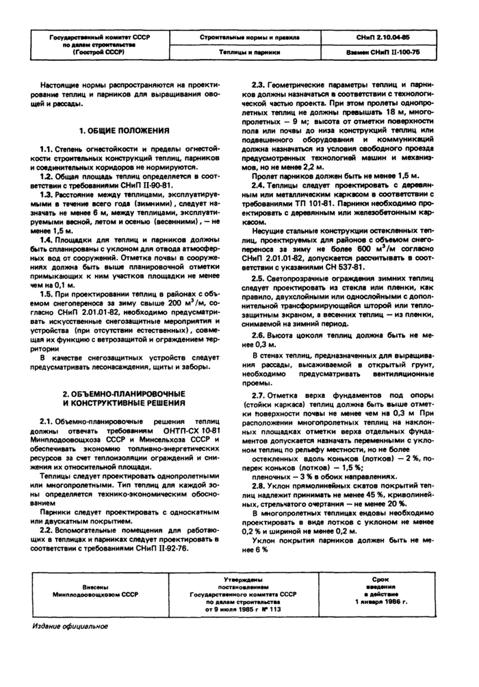 Страница 9
