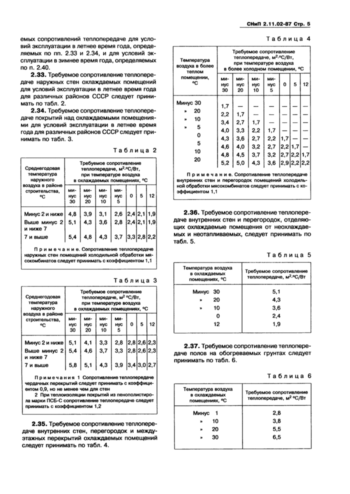 Страница 3