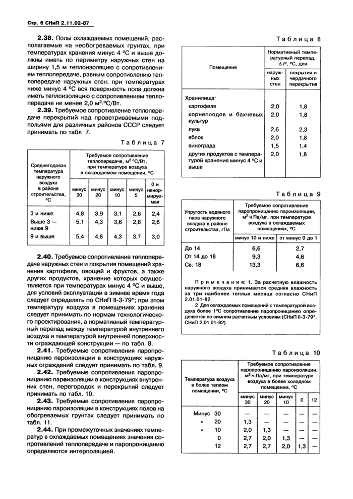 Страница 4
