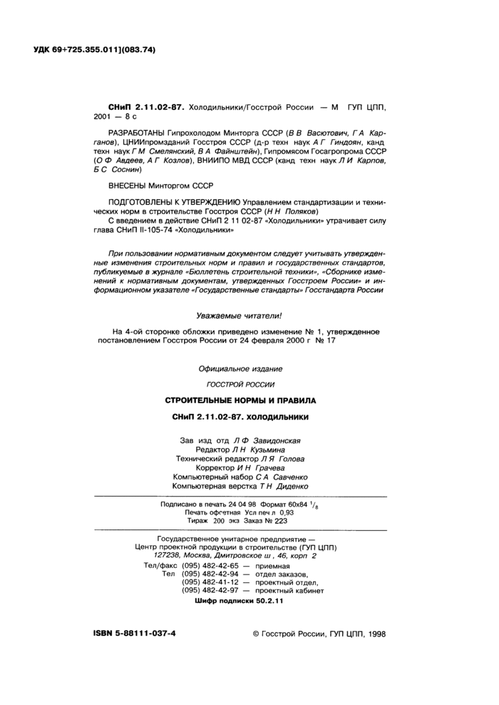 Страница 9