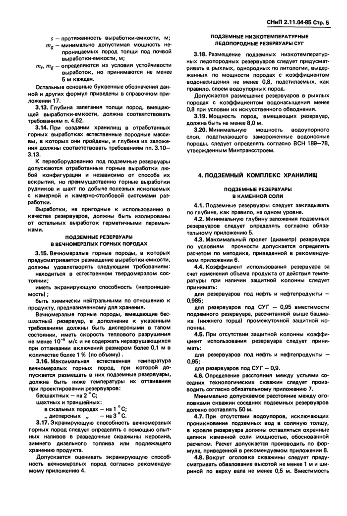 Страница 3