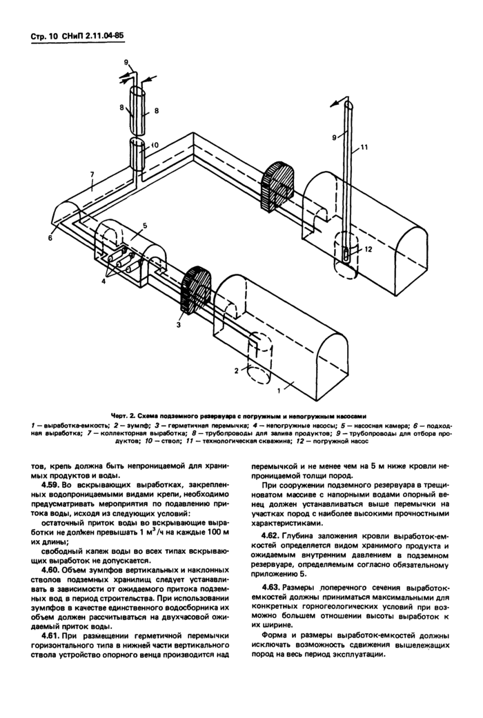 Страница 8