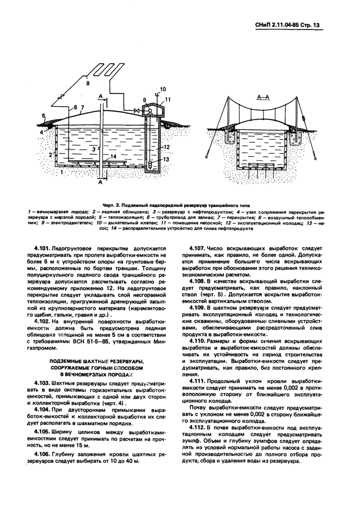 Страница 11
