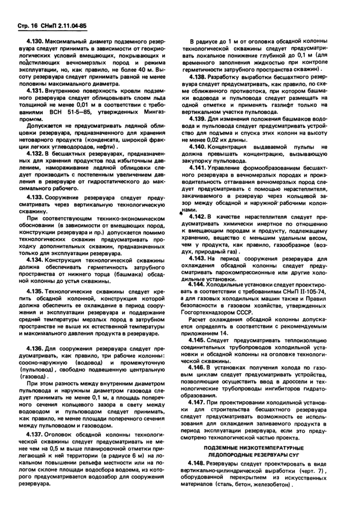 Страница 15