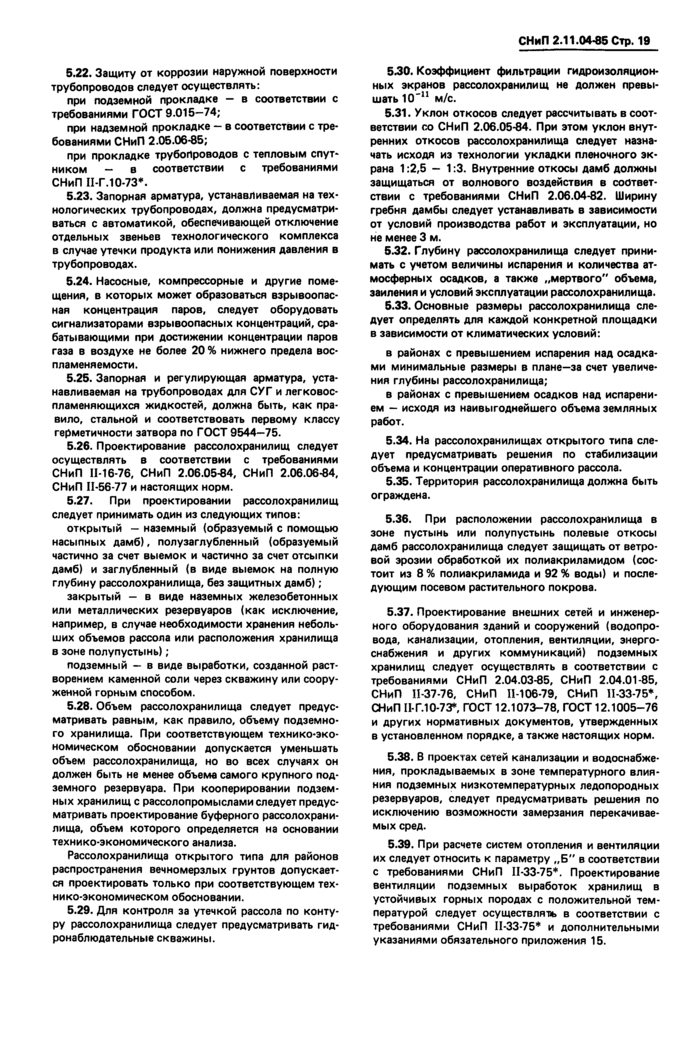 Страница 18