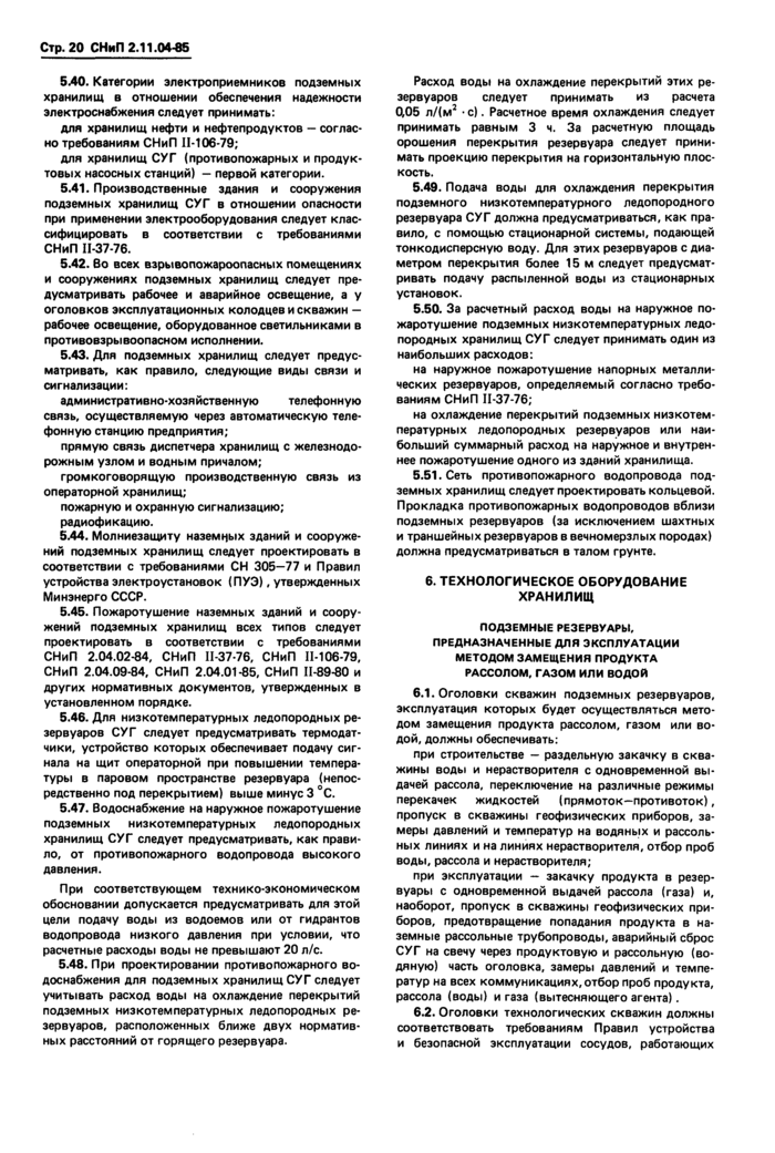 Страница 19