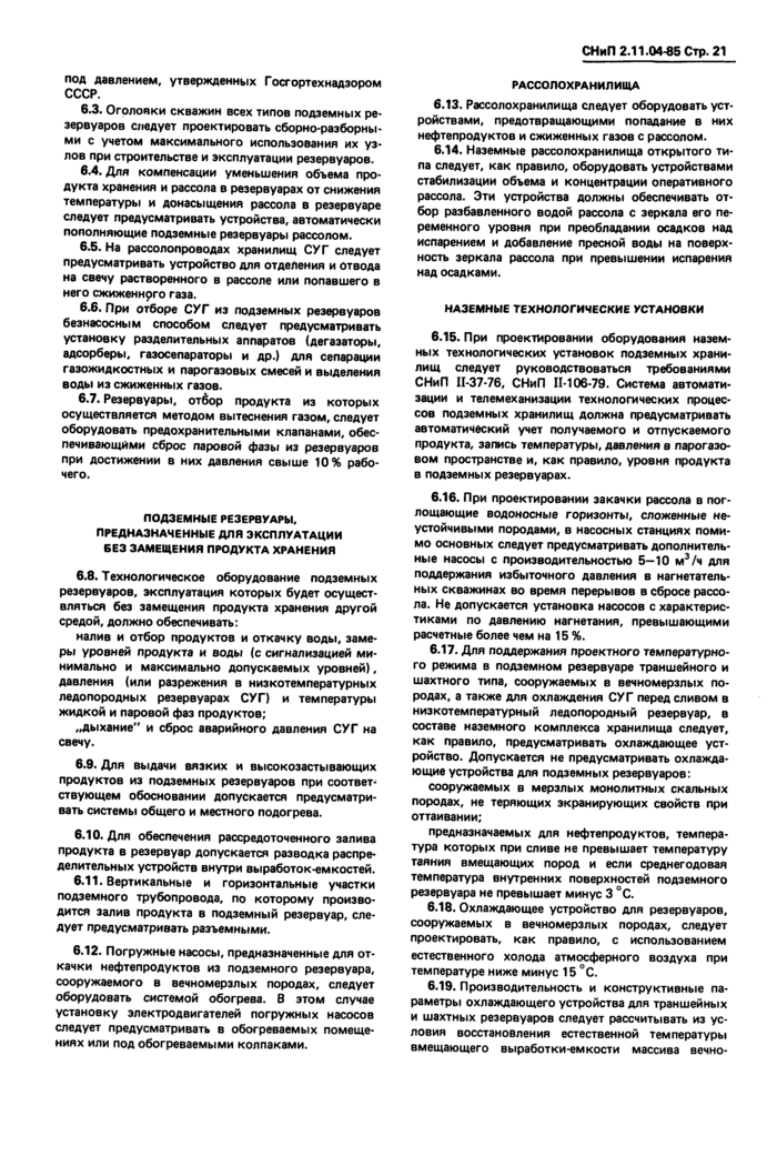 Страница 20