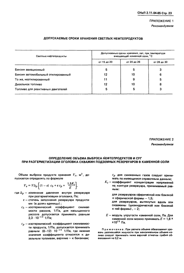 Страница 22