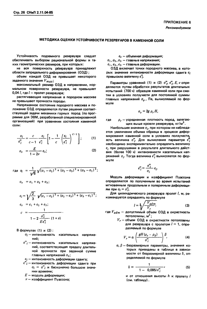 Страница 26