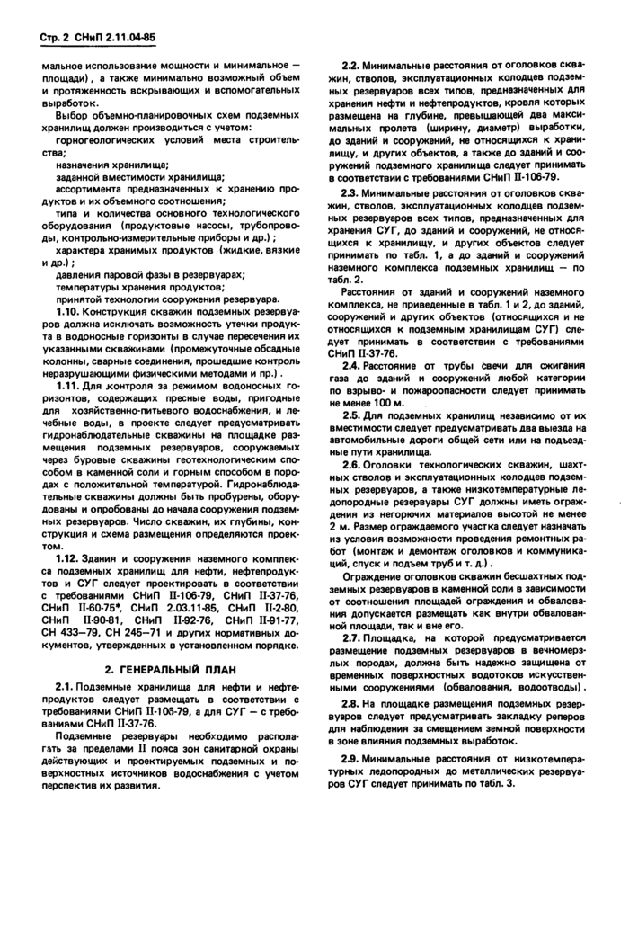 Страница 34