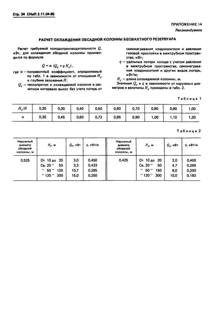 Страница 35