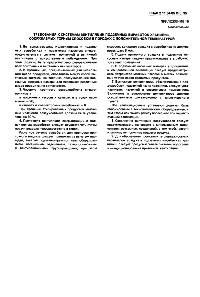 Страница 36