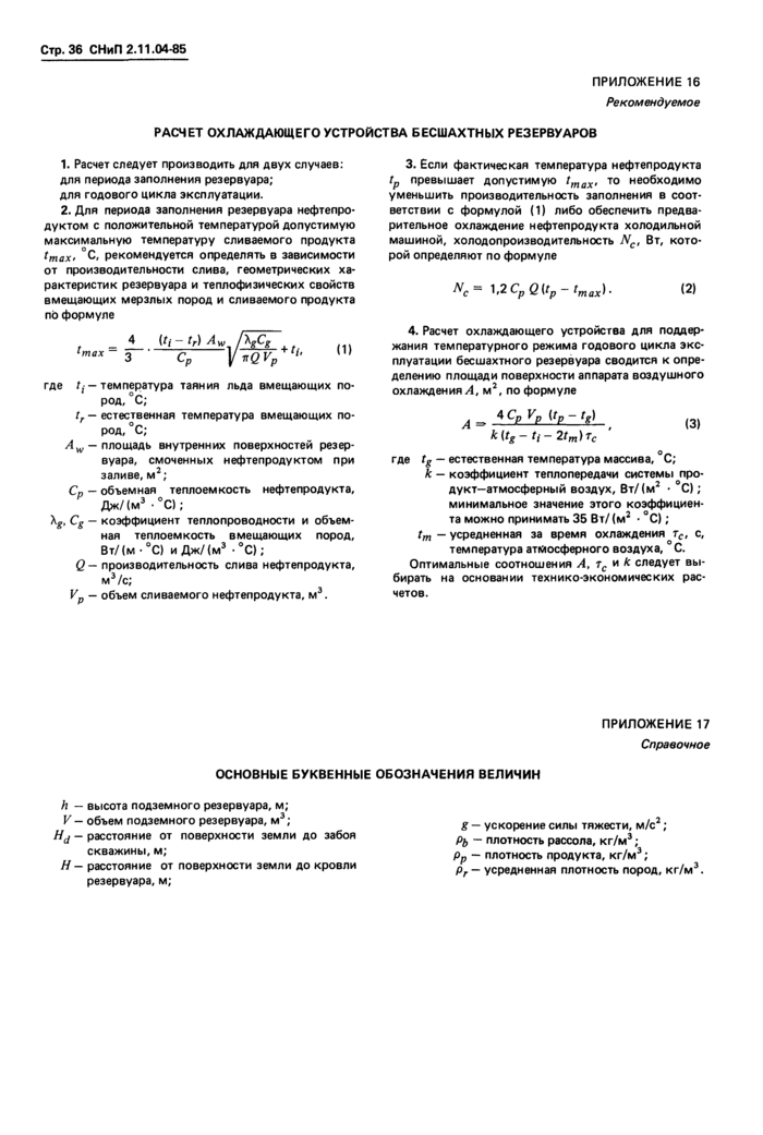 Страница 37