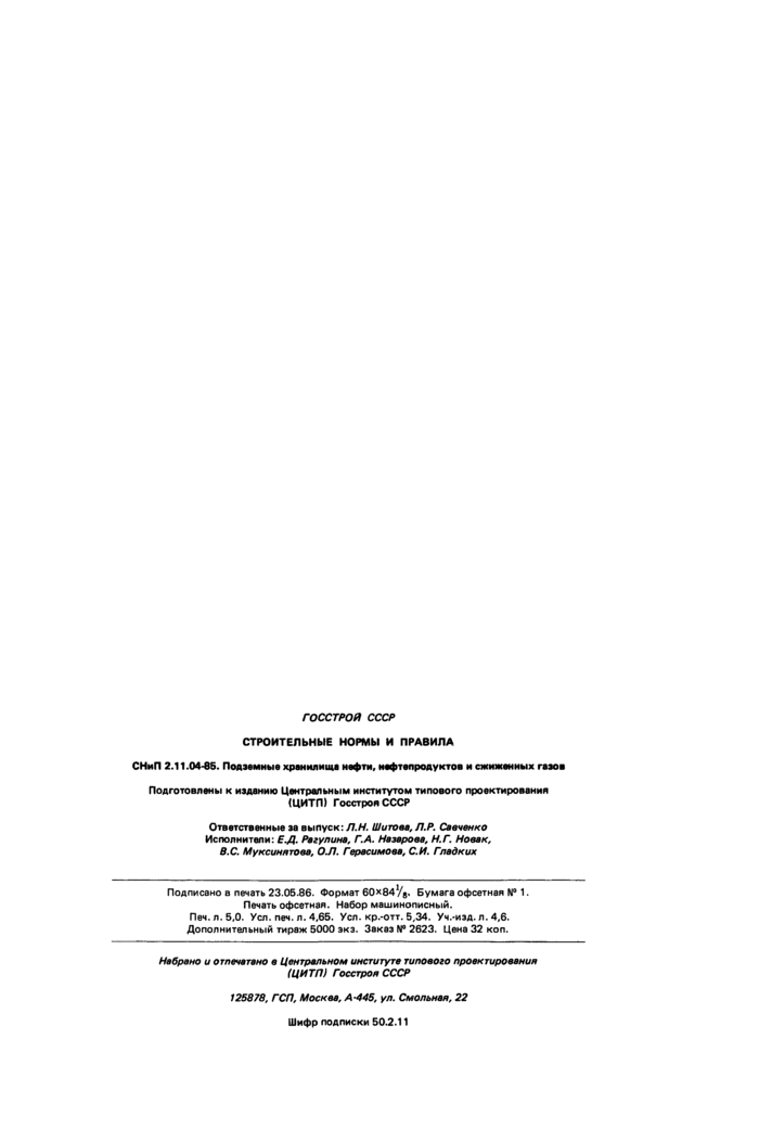 Страница 39