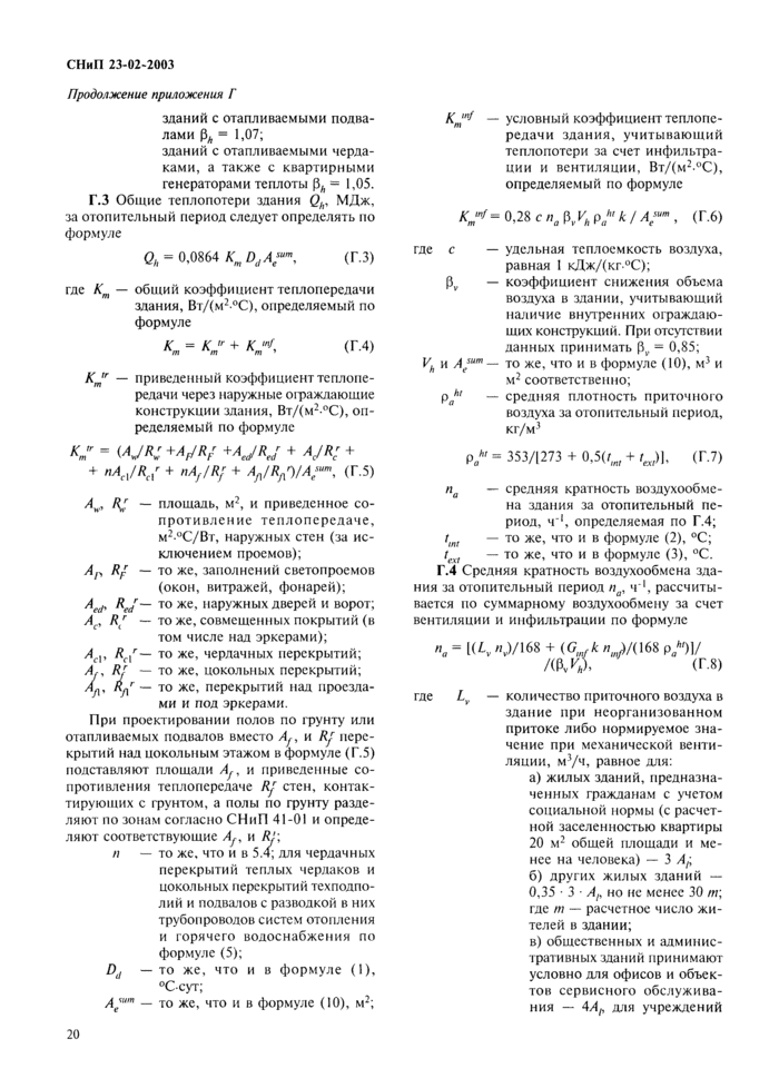 Страница 21