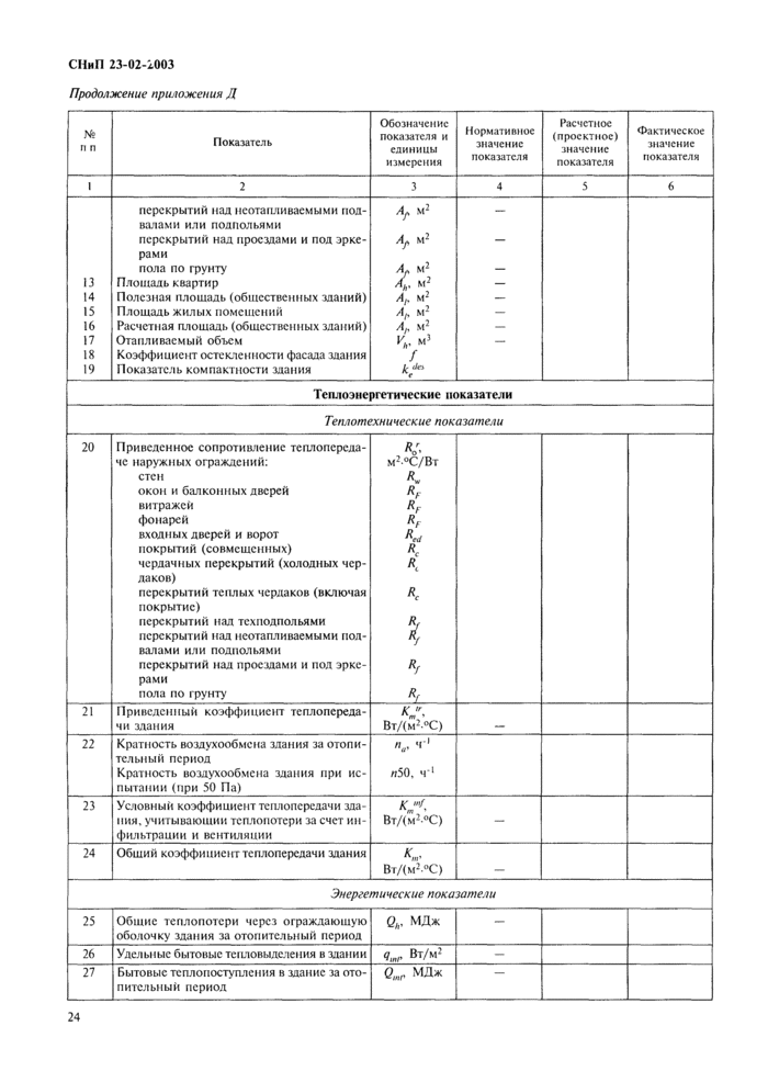 Страница 26
