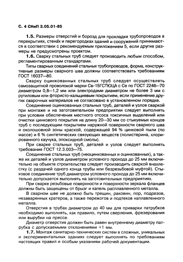 Страница 2