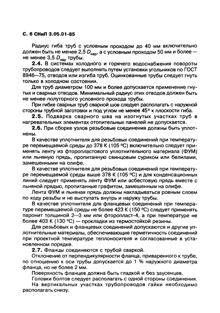 Страница 4