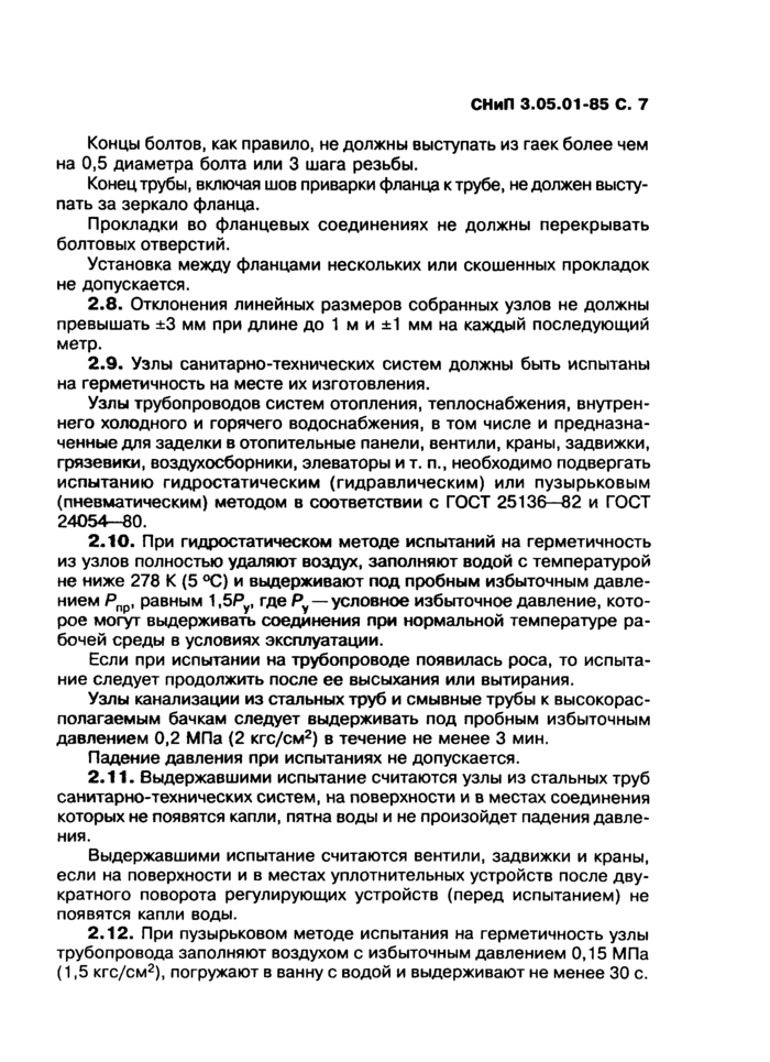 Страница 5