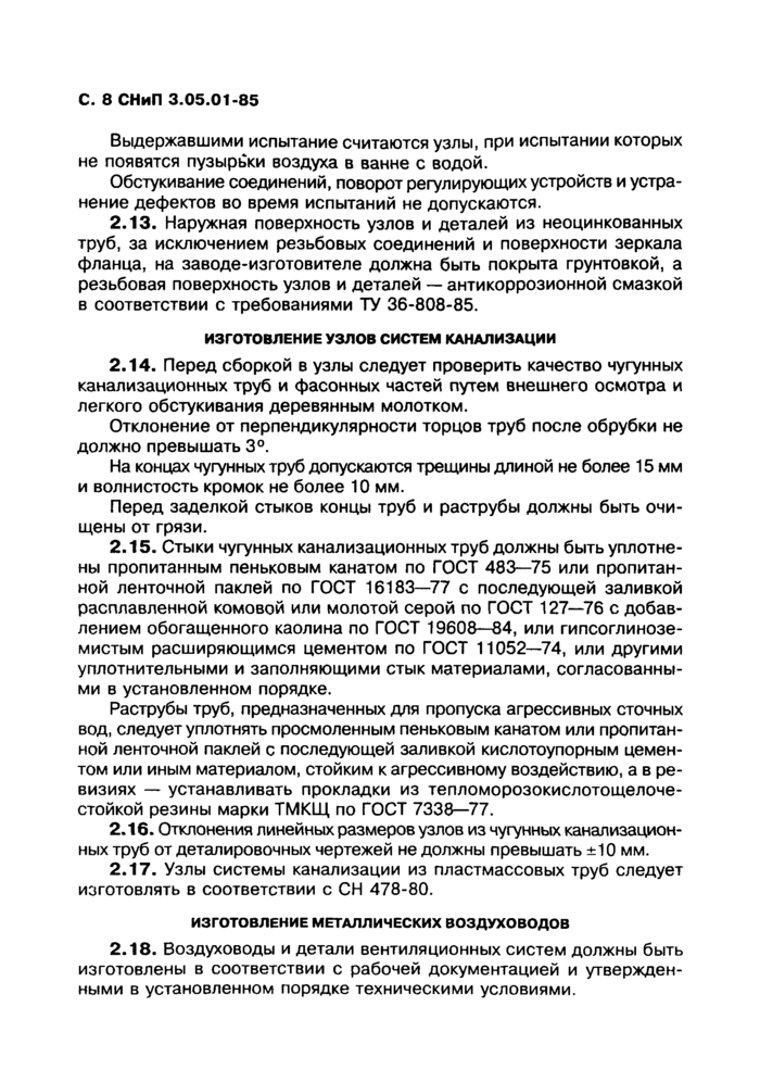 Страница 6