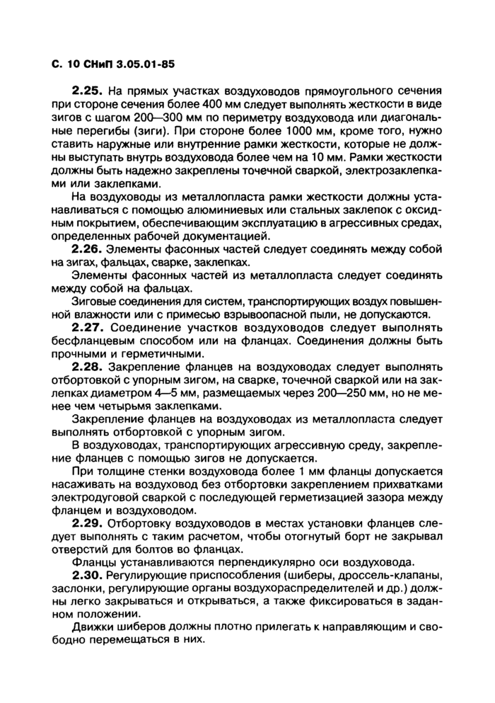 Страница 8