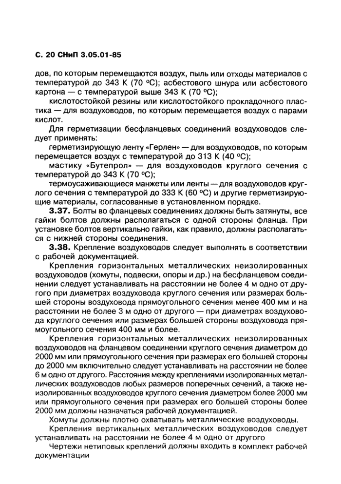 Страница 19