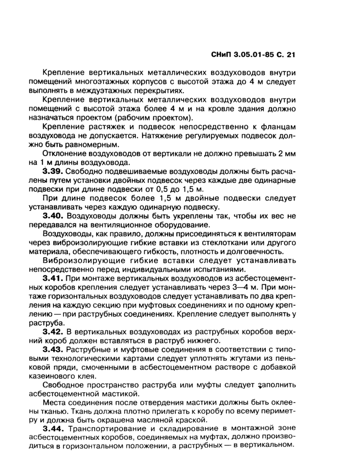 Страница 20