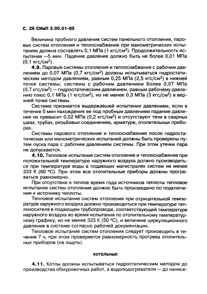 Страница 26