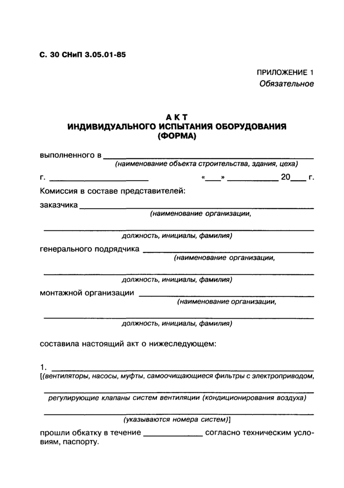 Страница 30