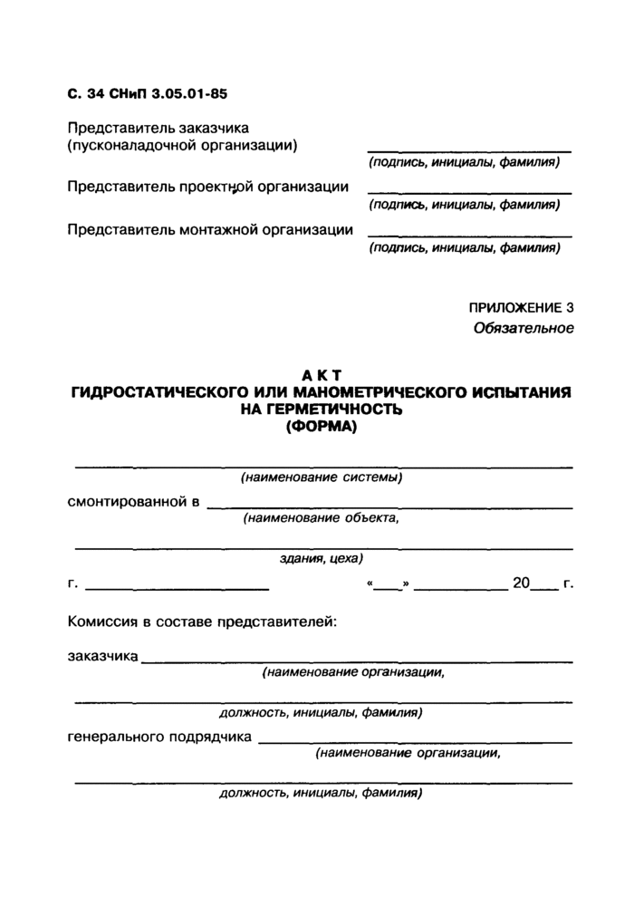 Страница 35