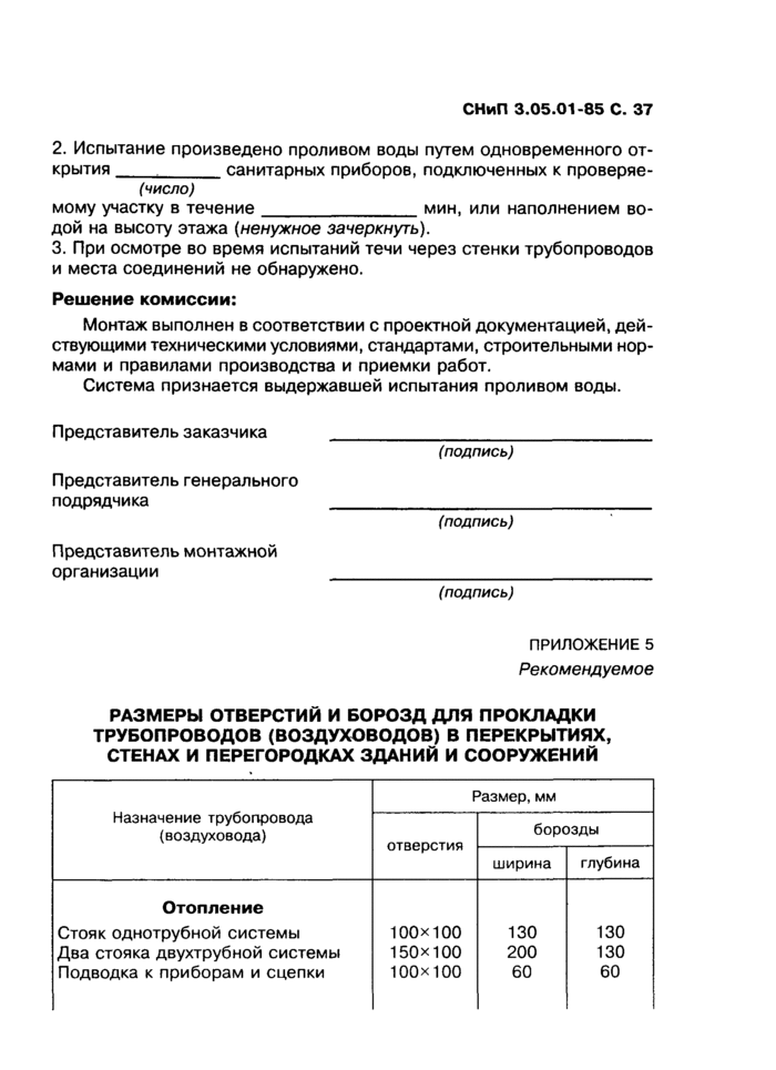 Страница 38