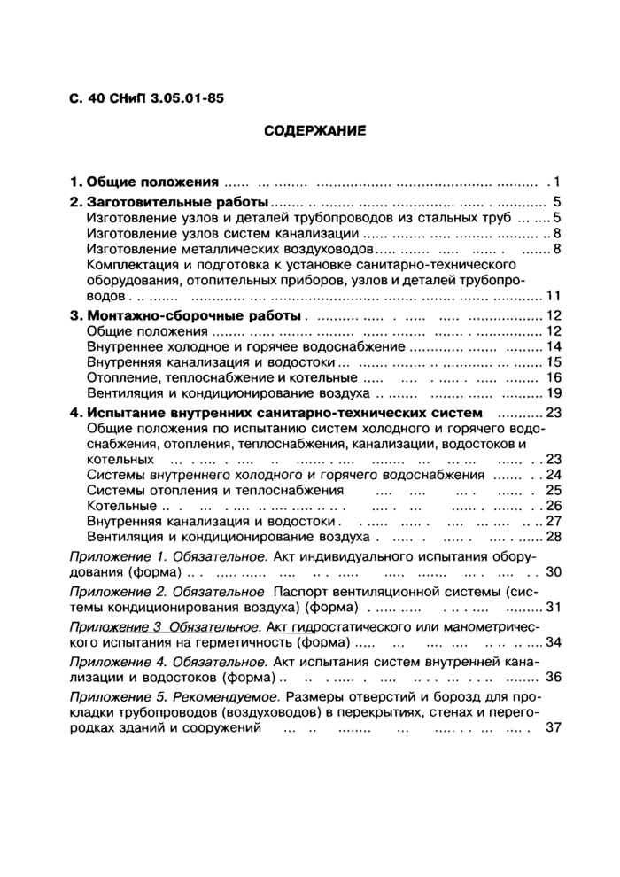 Страница 41